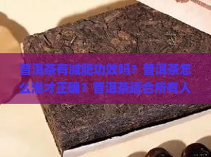 普洱茶有缘茶吗