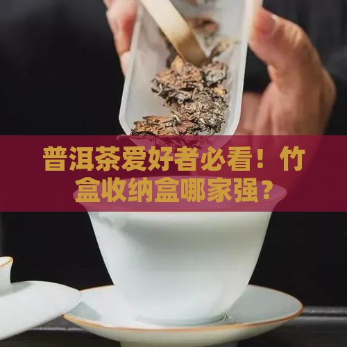 普洱茶购买纳盒竹盒 普洱茶购买纳盒竹盒