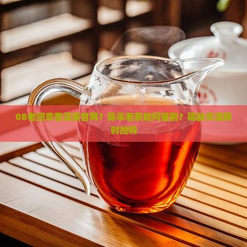 08老班章普洱茶官网