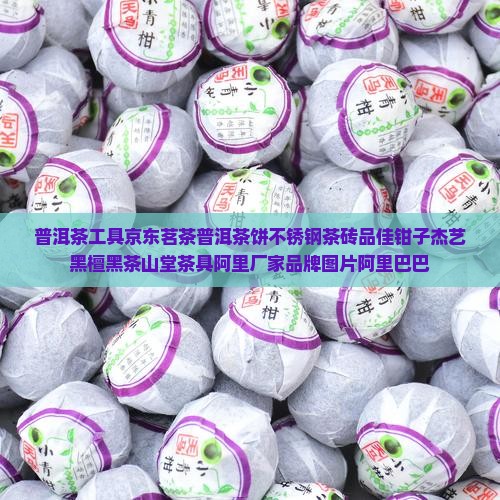 撬普洱茶饼工具