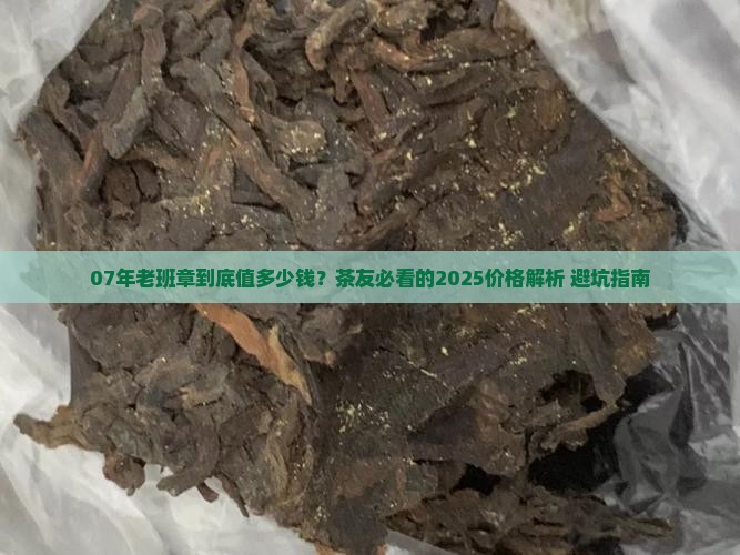陈升号07年老班章价格
