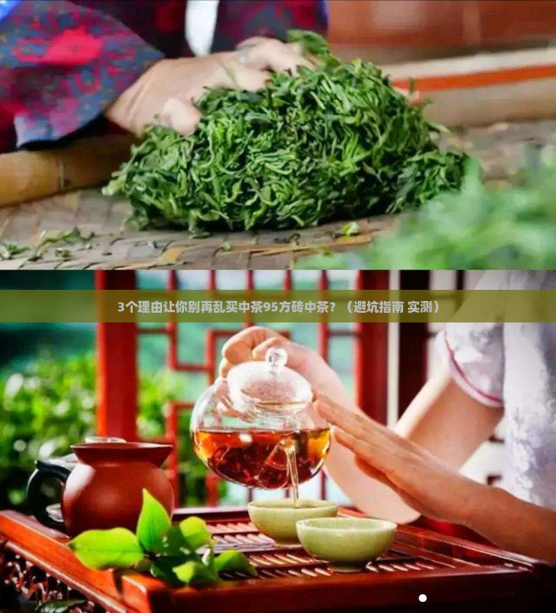 中茶95方砖中茶