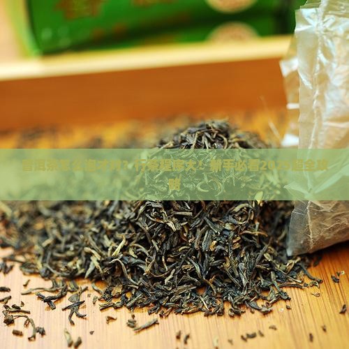 普洱茶行茶程序