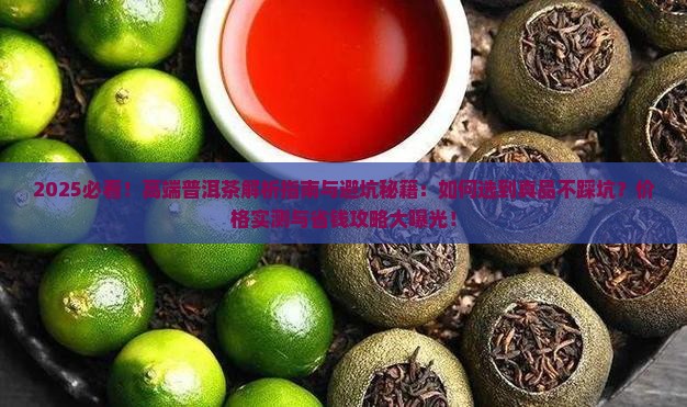 几大高端普洱茶