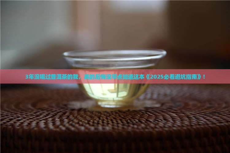 普洱茶放时间越久越好吗