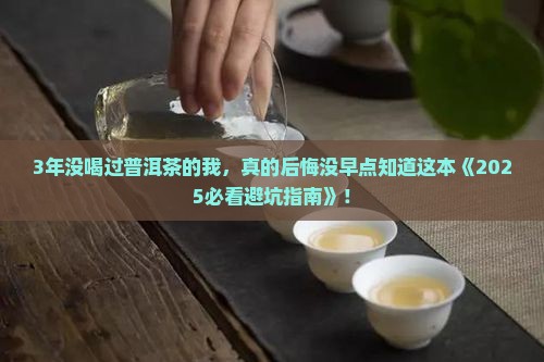 普洱茶放时间越久越好吗