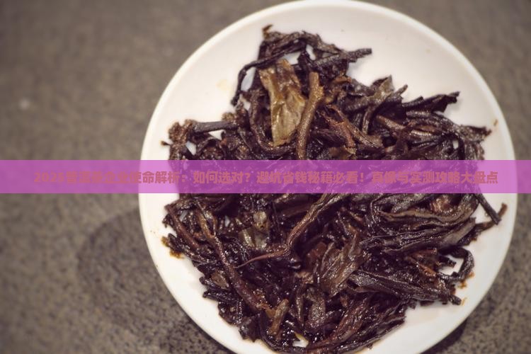 普洱茶企业使命是啥啊