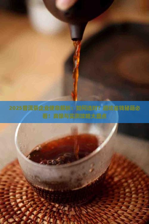 普洱茶企业使命是啥啊