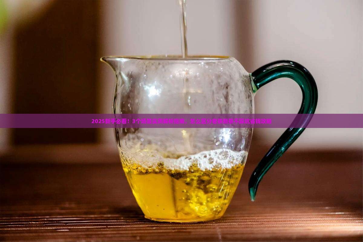 怎么区分老茶和新茶