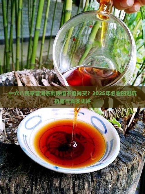 一六八班章普洱茶