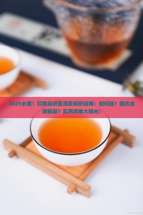 印象版纳普洱茶