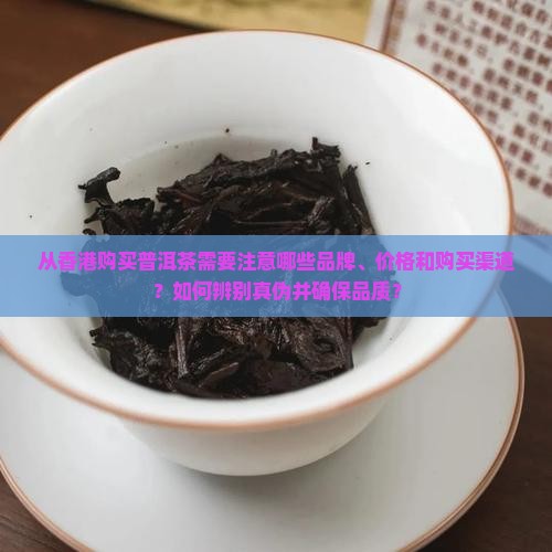 可以从香港买的普洱茶