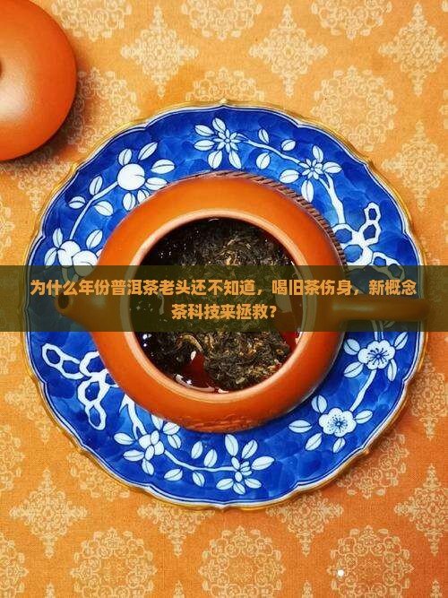 年份普洱茶老头