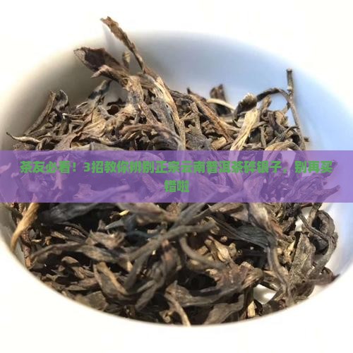 正宗云南普洱茶碎银子