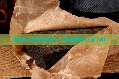 陕西老班章茶经销商 陕西老班章茶经销商
