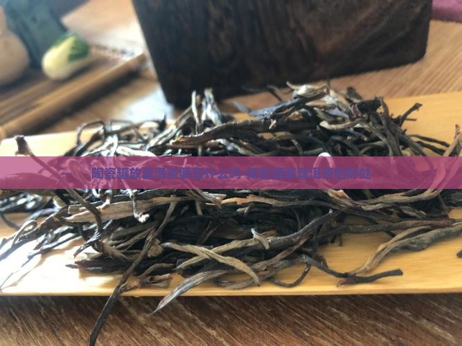 陶瓷罐放普洱茶要垫什么吗