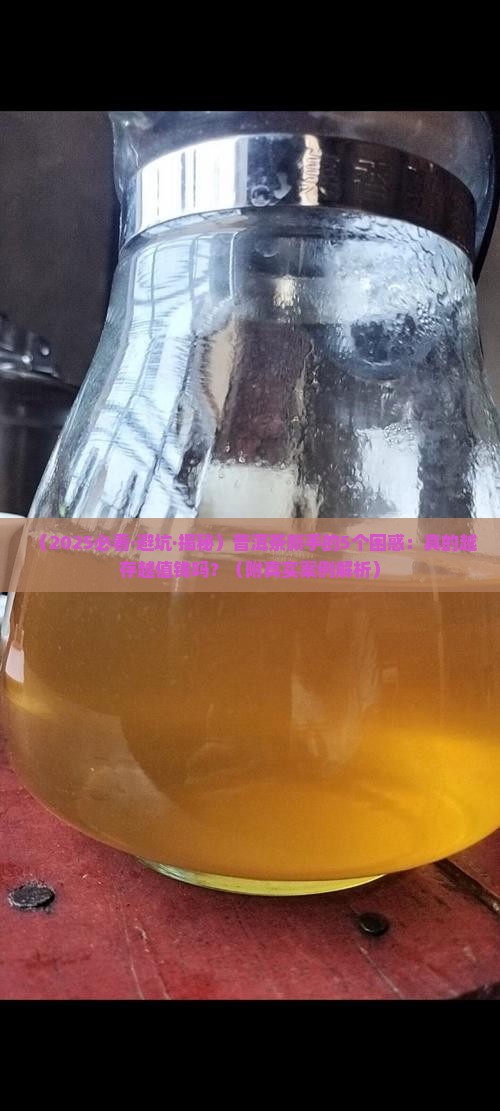 普洱茶的5大特点