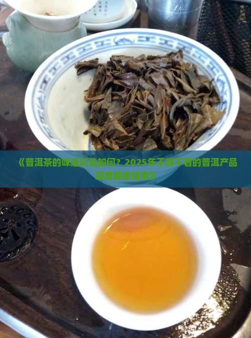 普洱茶的禅味道