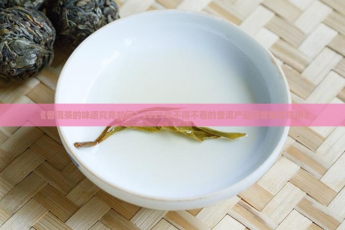 普洱茶的禅味道
