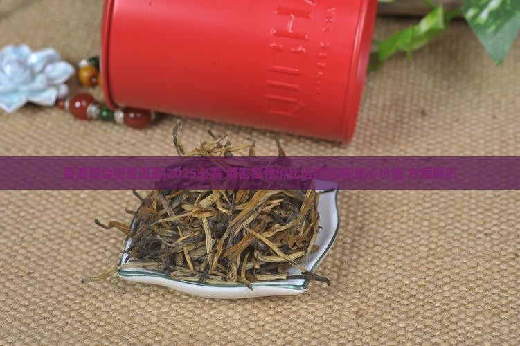 香港新会柑普洱茶 香港新会柑普洱茶