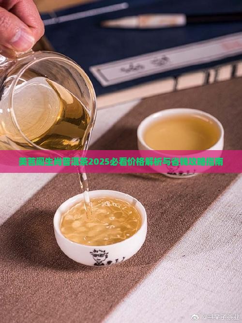 美茗阁生肖普洱茶