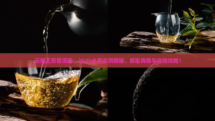 云南王霞普洱茶 云南王霞普洱茶