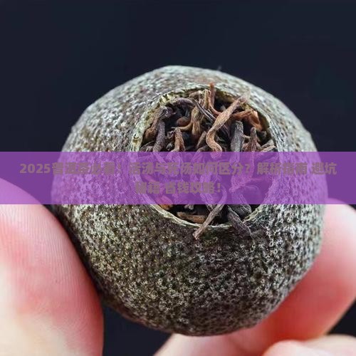 普洱茶有分活汤与死汤吗