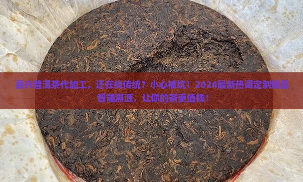 嘉兴普洱茶代加工