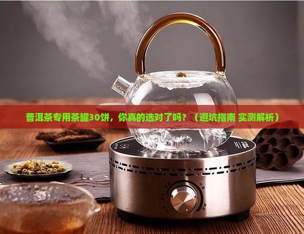 普洱茶专用茶罐30饼