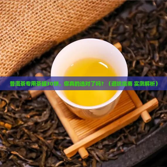 普洱茶专用茶罐30饼