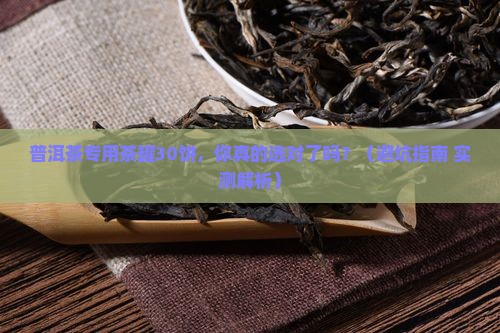 普洱茶专用茶罐30饼