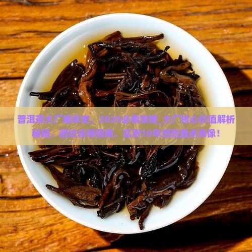 普洱茶大厂编年史 普洱茶大厂编年史