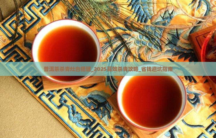 普洱茶杀青灶台搭建