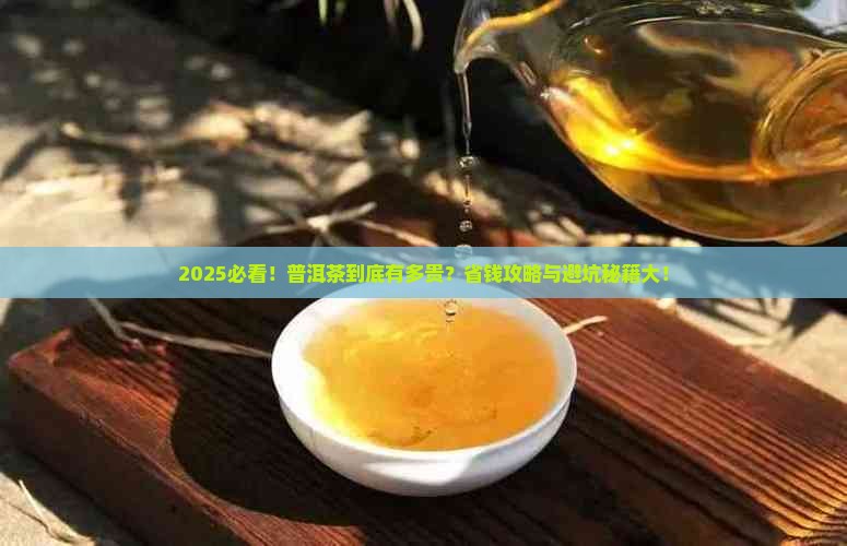 普洱茶多普洱茶多少钱