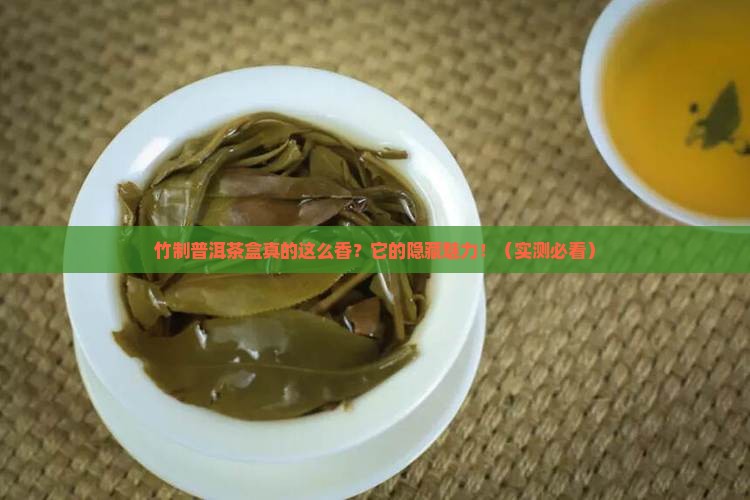 竹制普洱茶盒的优点