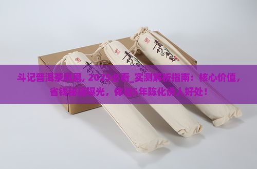 斗记普洱茶凤凰