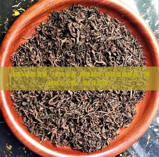 云南a级普洱茶