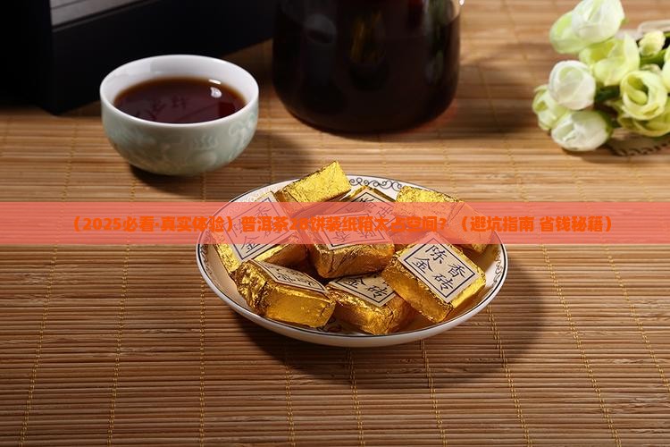 普洱茶28饼纸箱