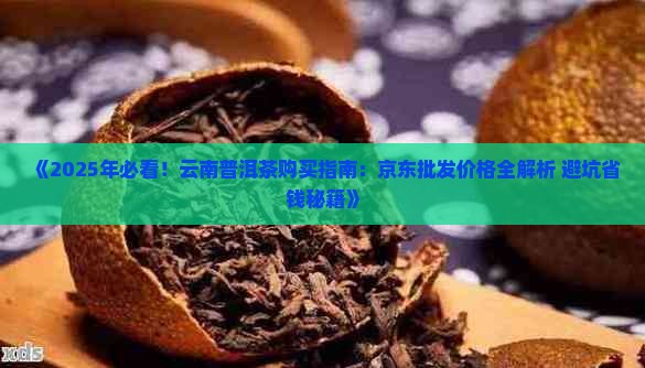 购买购普洱茶哪里找