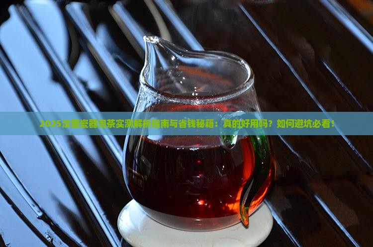 汝窑瓷器泡茶怎么样