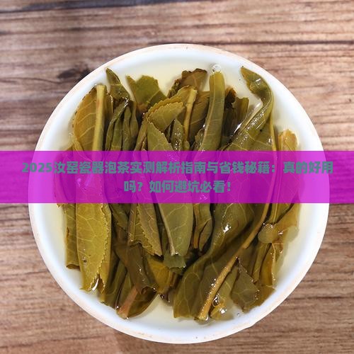 汝窑瓷器泡茶怎么样