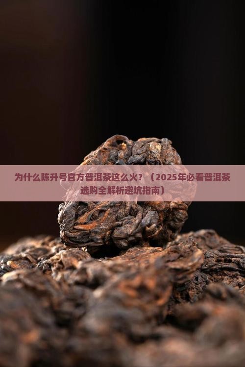 陈升号官方普洱茶