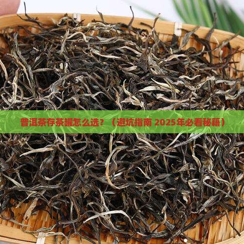 普洱茶那啥罐放好