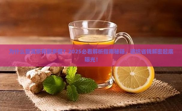 普洱茶有很多棍