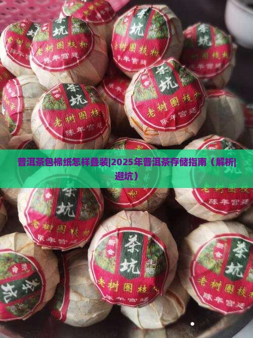 普洱茶包棉纸怎样叠装 普洱茶包棉纸怎样叠装