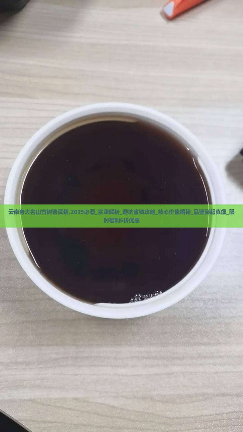云南各大名山古树普洱茶