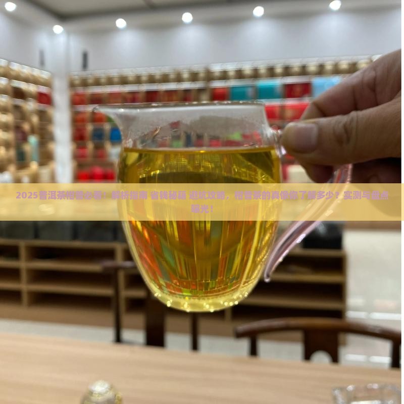 普洱茶柑普是什么意思