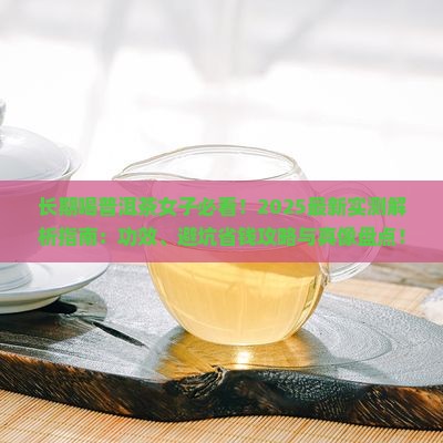 女子长期喝普洱茶