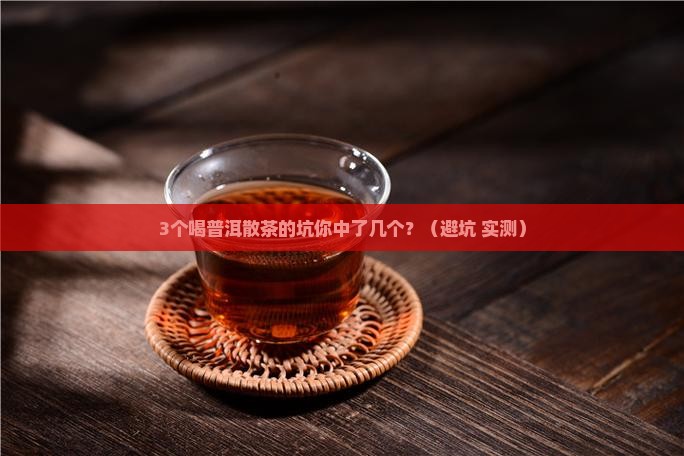 细碎普洱茶散茶