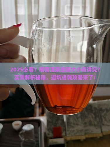 喝普洱茶用多大盖碗好呢